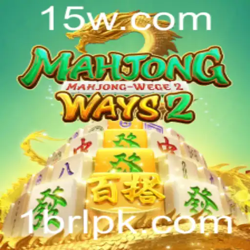 Explorando MahjongWays2: O Fascinante Mundo do Jogo com 1BRL